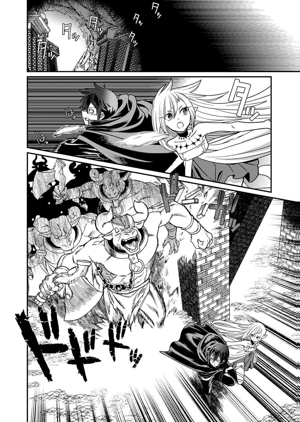 Misuterareta Trap Master no Nariagari - Chapter 2 - Page 8