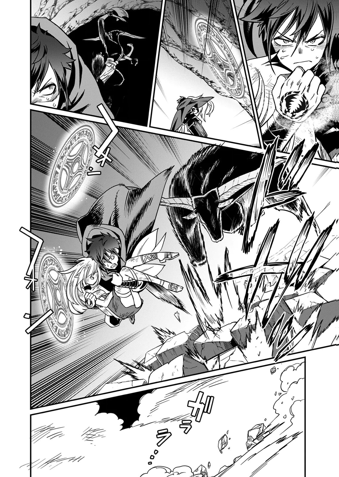 Misuterareta Trap Master no Nariagari - Chapter 3 - Page 26