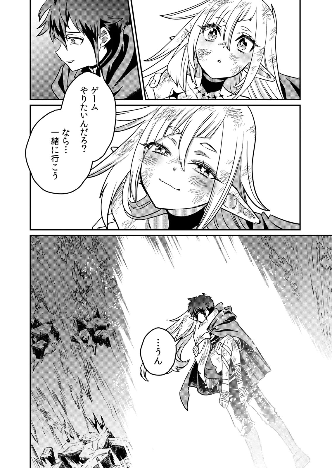 Misuterareta Trap Master no Nariagari - Chapter 3 - Page 32