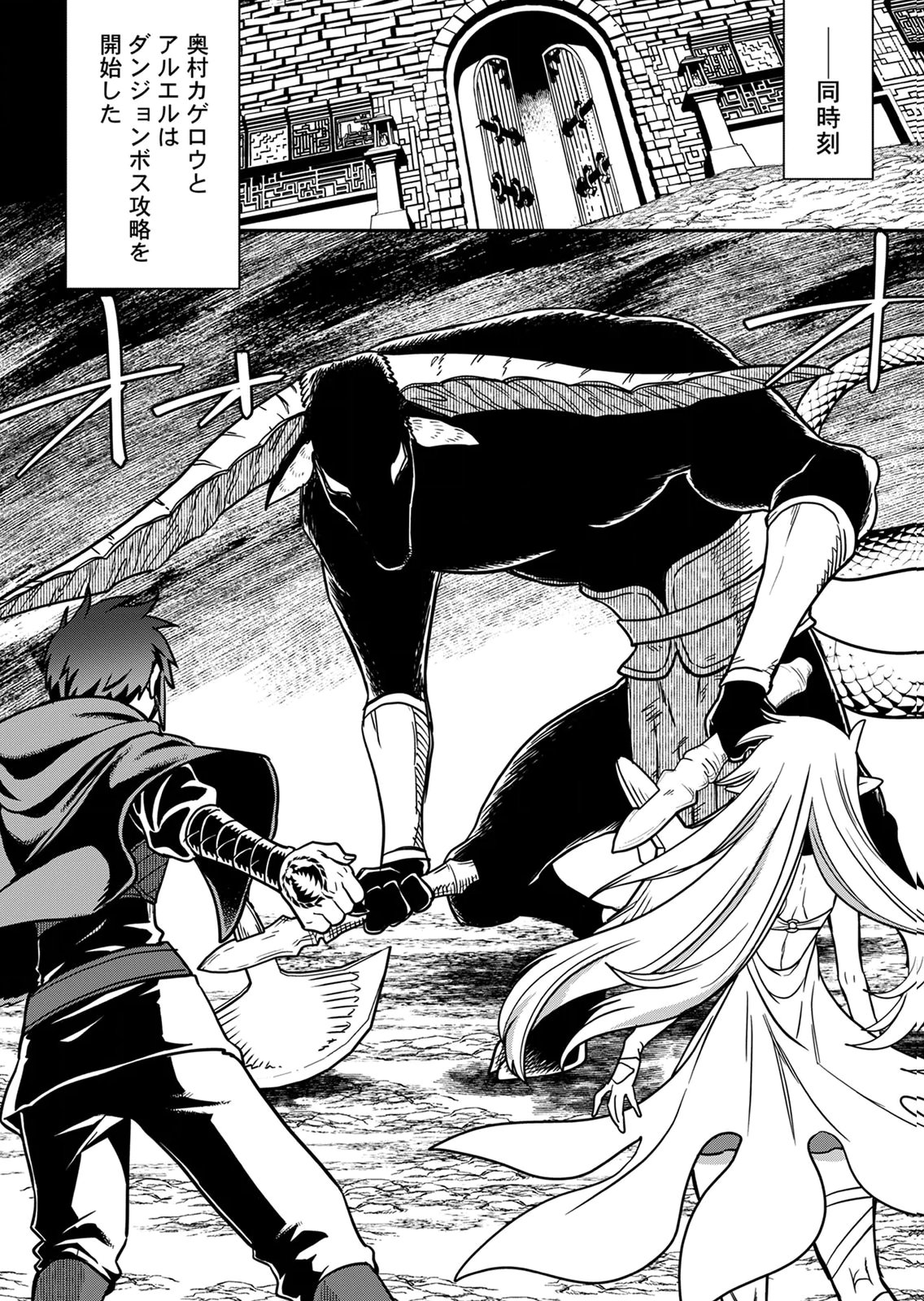 Misuterareta Trap Master no Nariagari - Chapter 3 - Page 4