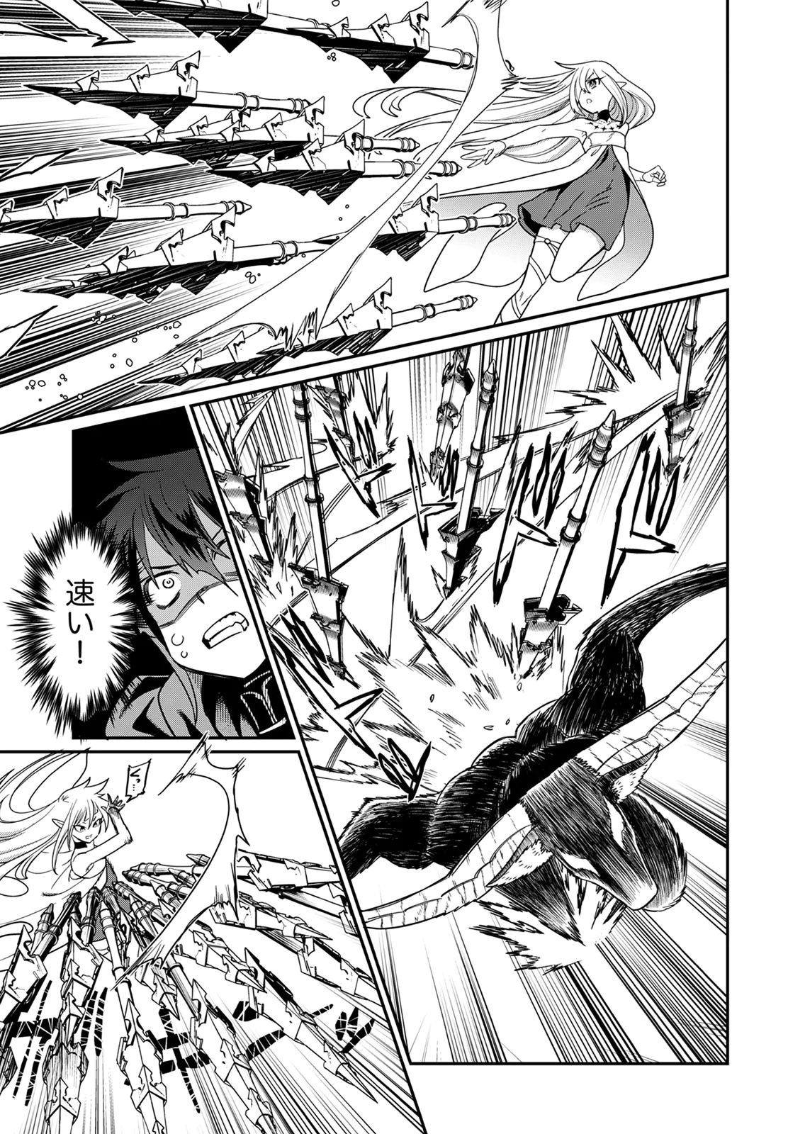 Misuterareta Trap Master no Nariagari - Chapter 3 - Page 7
