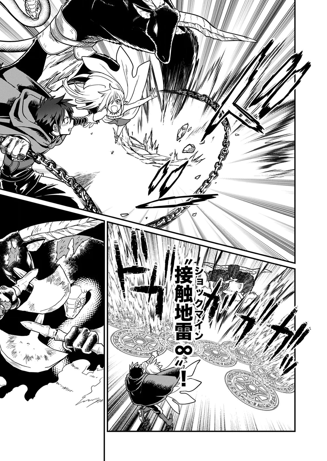 Misuterareta Trap Master no Nariagari - Chapter 3 - Page 9