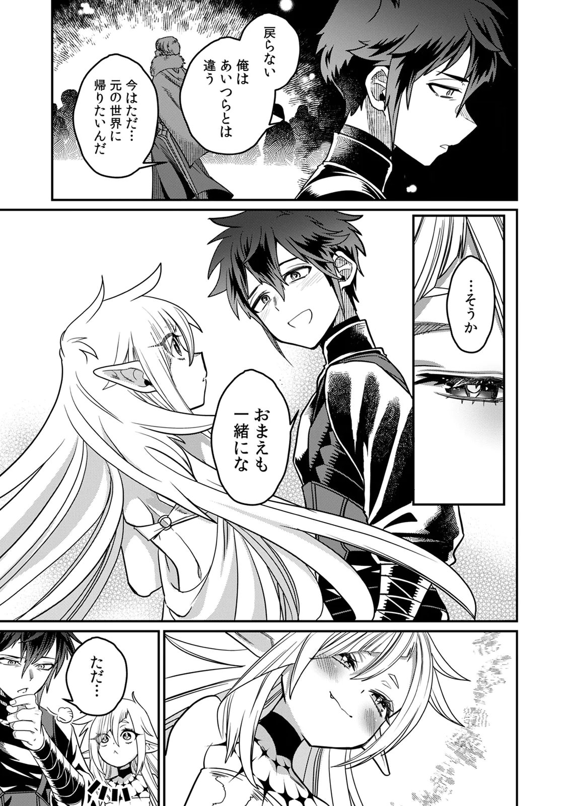 Misuterareta Trap Master no Nariagari - Chapter 4 - Page 7