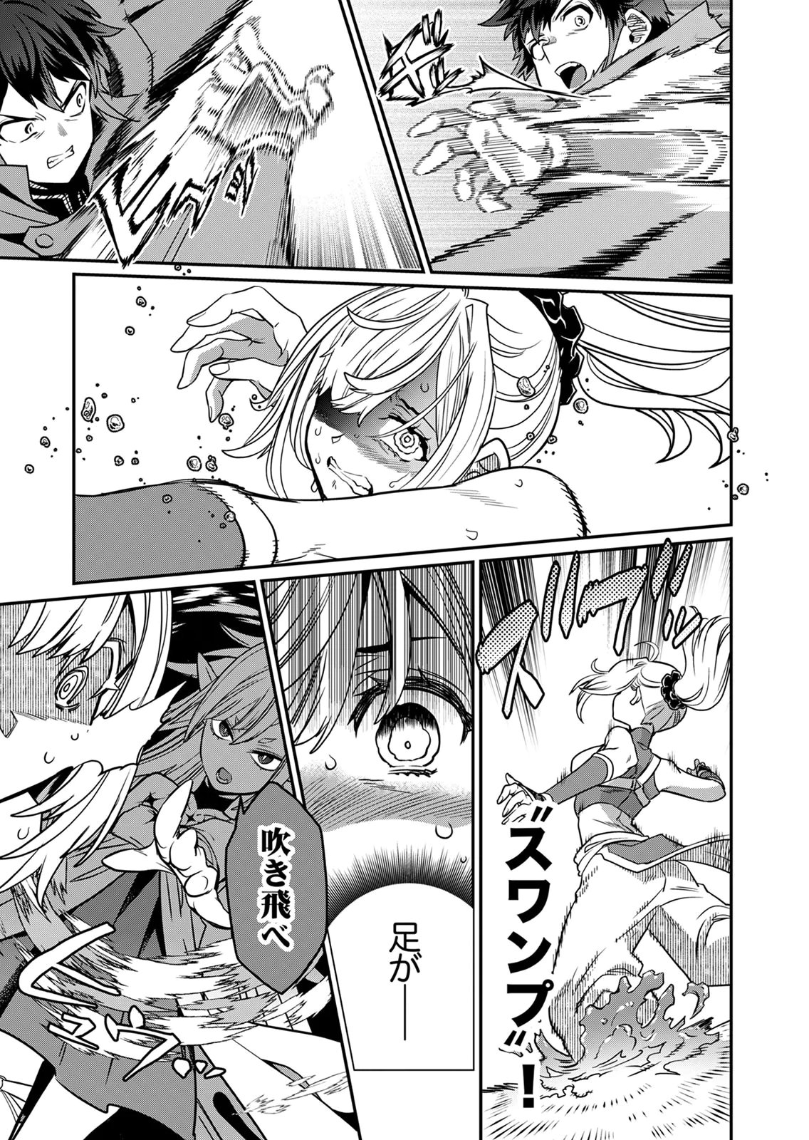 Misuterareta Trap Master no Nariagari - Chapter 5 - Page 21