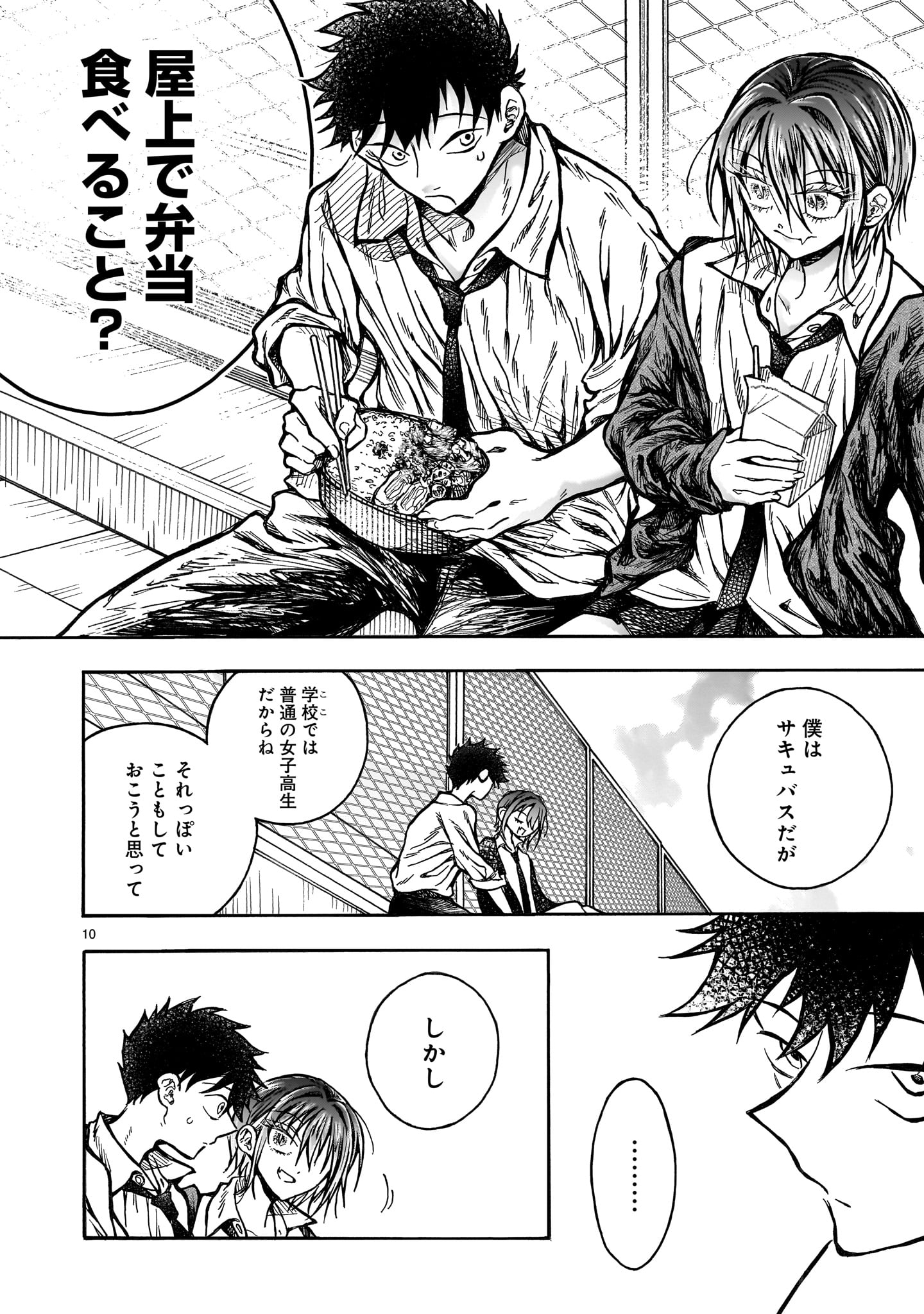 Mitsuya-san wa Succubus rashii - Chapter 6 - Page 10