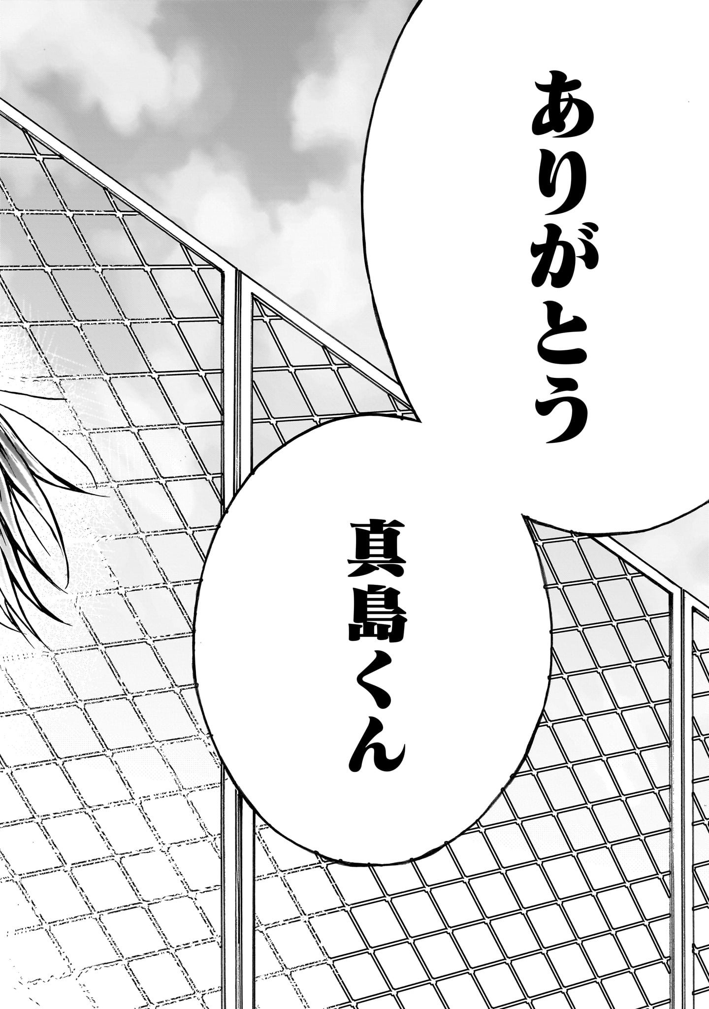 Mitsuya-san wa Succubus rashii - Chapter 6 - Page 16