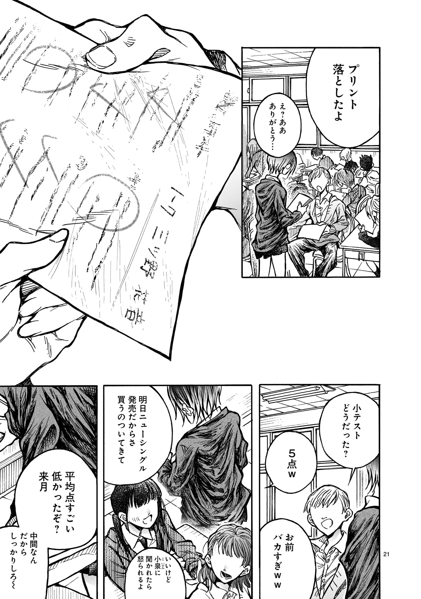 Mitsuya-san wa Succubus rashii - Chapter 6 - Page 21