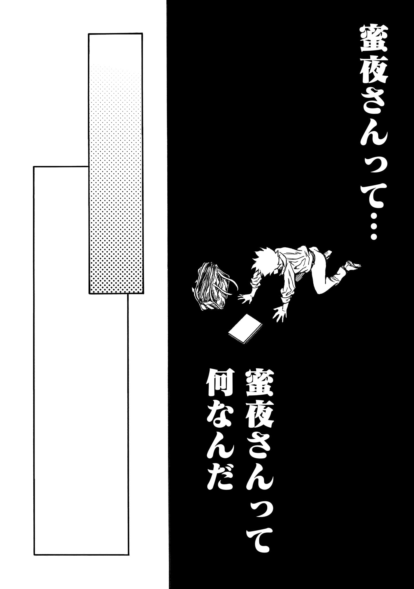 Mitsuya-san wa Succubus rashii - Chapter 6 - Page 5