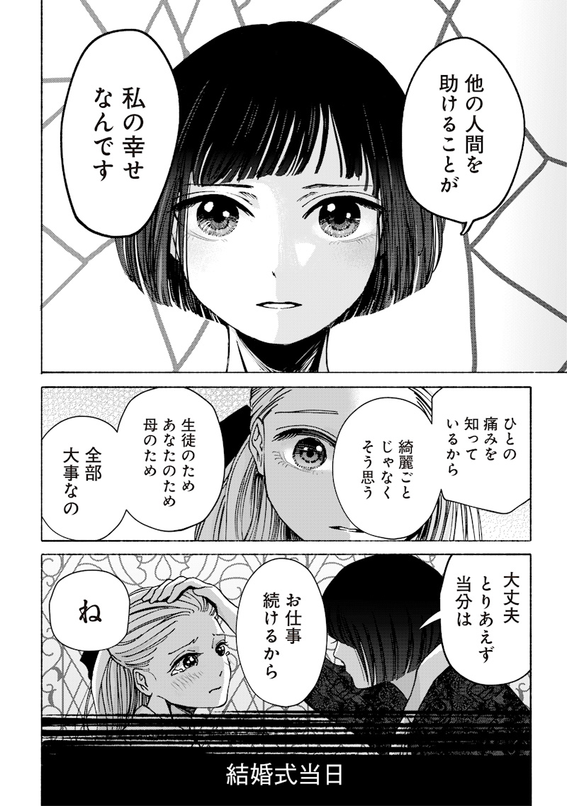 Mitsuzuki Taisho Roman-tan - Chapter 1 - Page 28