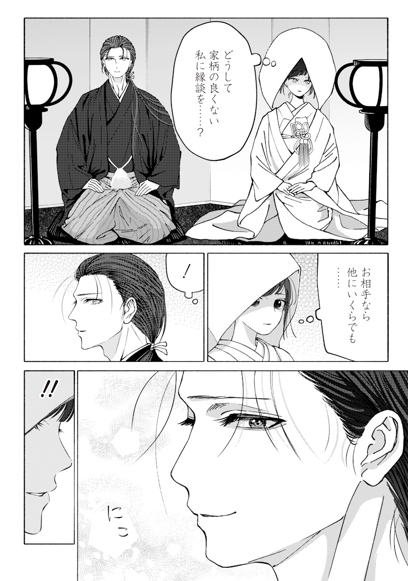 Mitsuzuki Taisho Roman-tan - Chapter 1 - Page 34