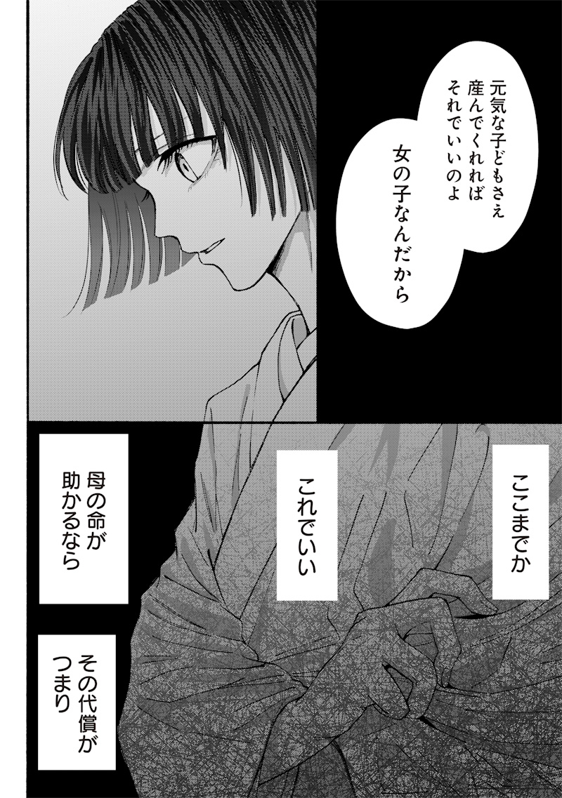 Mitsuzuki Taisho Roman-tan - Chapter 1 - Page 38