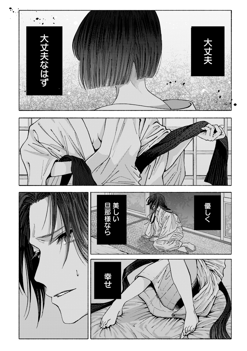 Mitsuzuki Taisho Roman-tan - Chapter 1 - Page 40