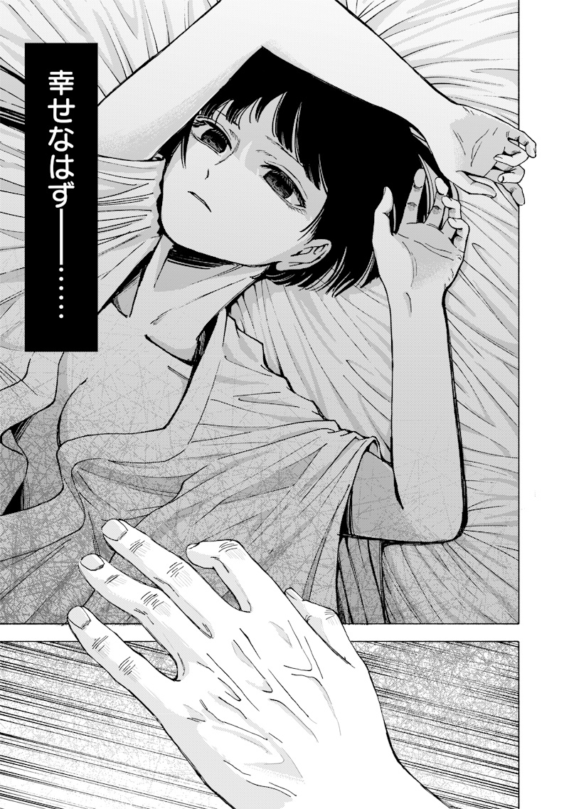 Mitsuzuki Taisho Roman-tan - Chapter 1 - Page 41