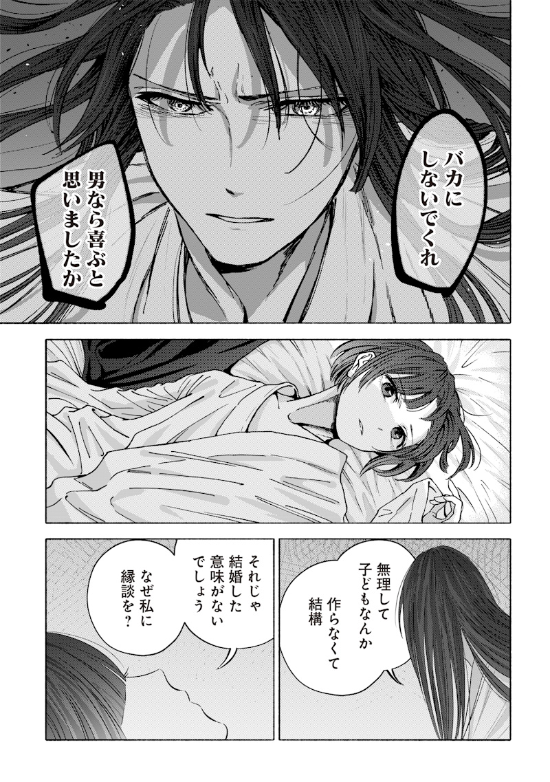 Mitsuzuki Taisho Roman-tan - Chapter 1 - Page 43