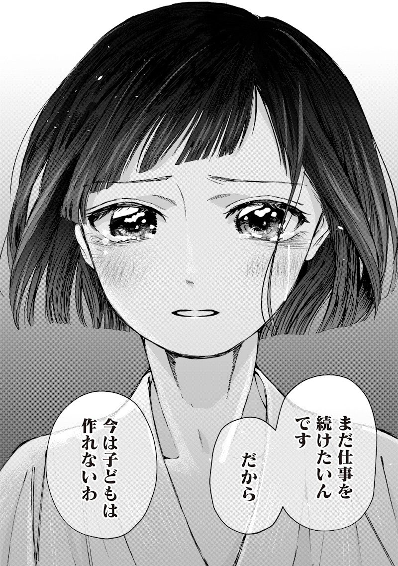 Mitsuzuki Taisho Roman-tan - Chapter 1 - Page 52