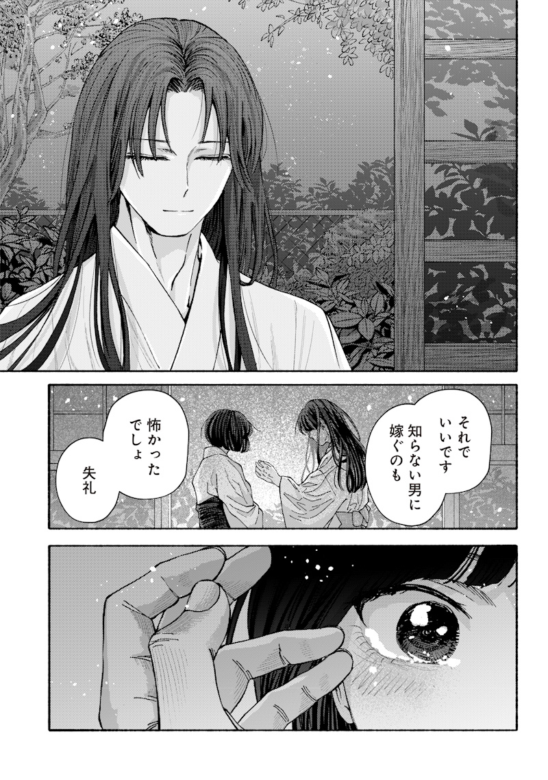 Mitsuzuki Taisho Roman-tan - Chapter 1 - Page 53