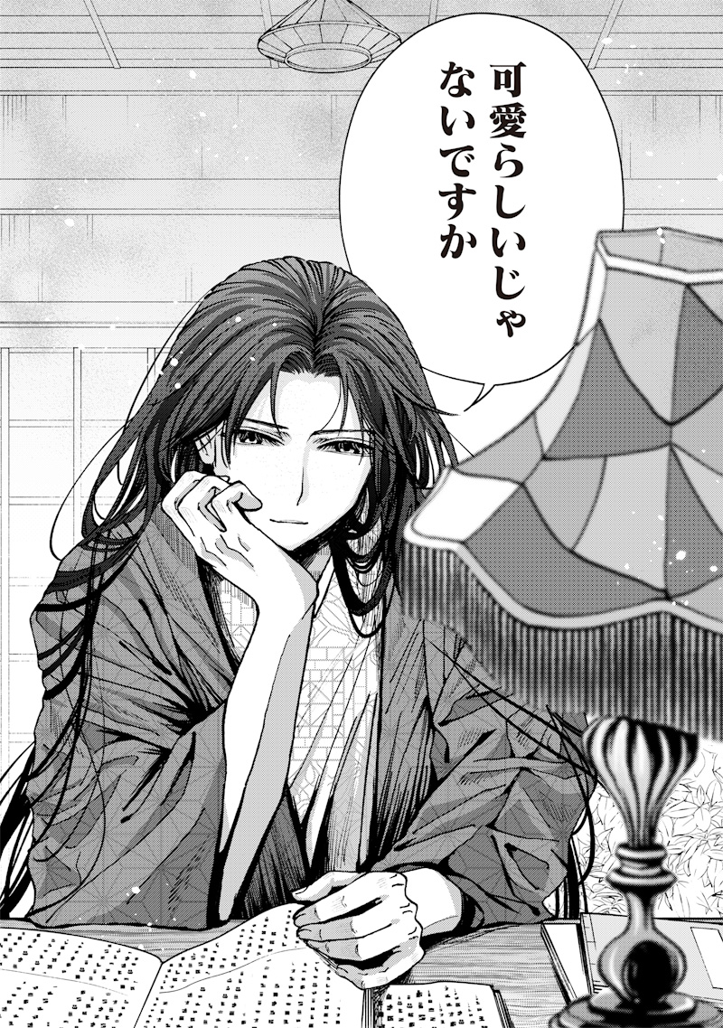 Mitsuzuki Taisho Roman-tan - Chapter 2 - Page 10