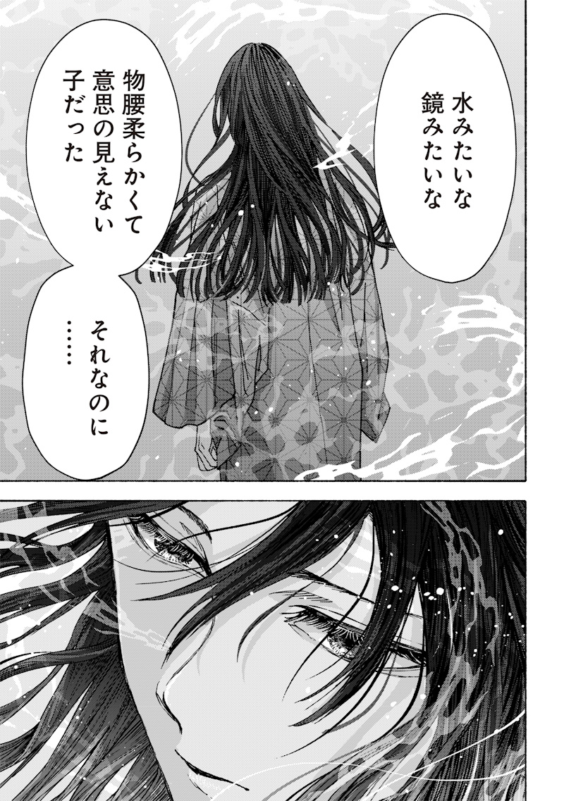 Mitsuzuki Taisho Roman-tan - Chapter 2 - Page 17