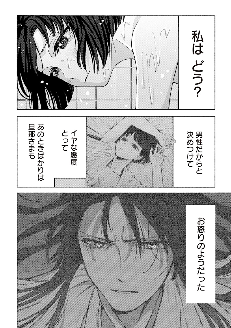 Mitsuzuki Taisho Roman-tan - Chapter 2 - Page 20
