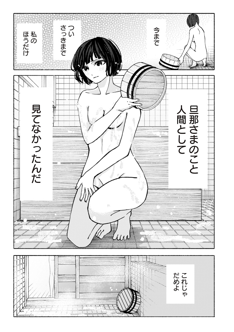 Mitsuzuki Taisho Roman-tan - Chapter 2 - Page 21