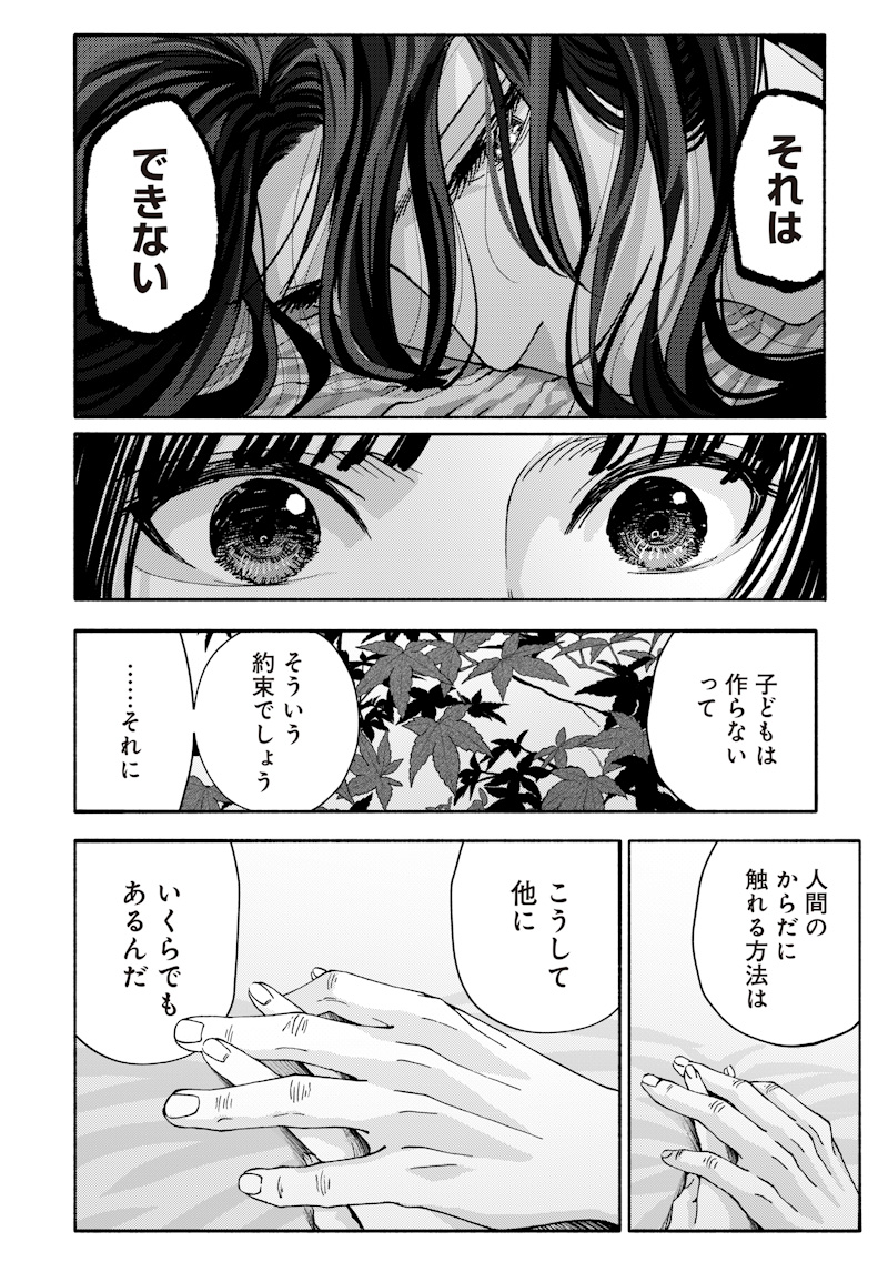 Mitsuzuki Taisho Roman-tan - Chapter 2 - Page 30