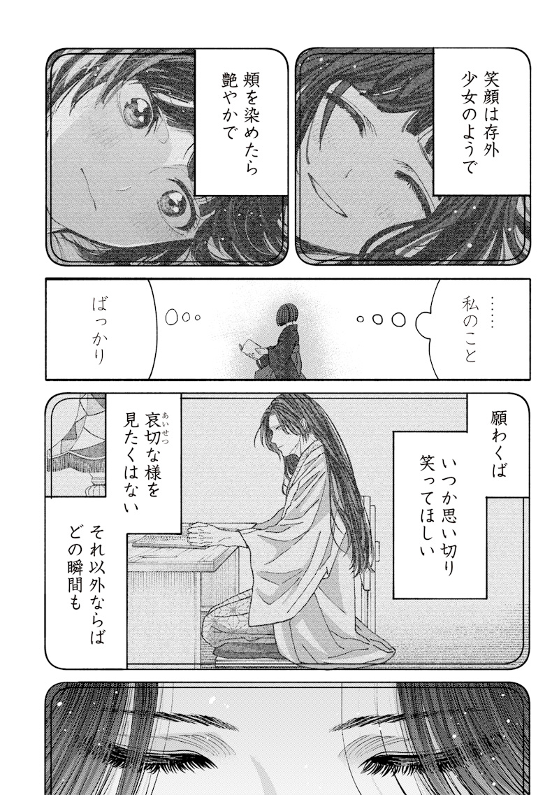 Mitsuzuki Taisho Roman-tan - Chapter 3 - Page 28