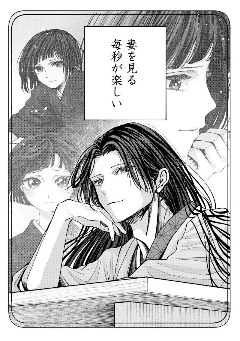 Mitsuzuki Taisho Roman-tan - Chapter 3 - Page 29