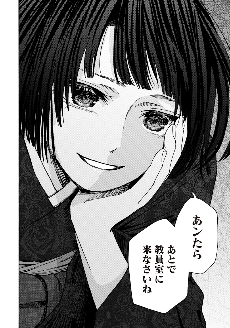 Mitsuzuki Taisho Roman-tan - Chapter 3 - Page 4