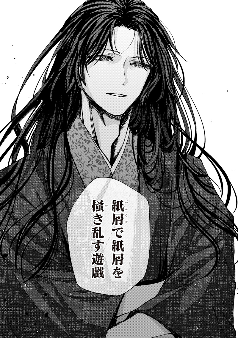 Mitsuzuki Taisho Roman-tan - Chapter 3 - Page 8