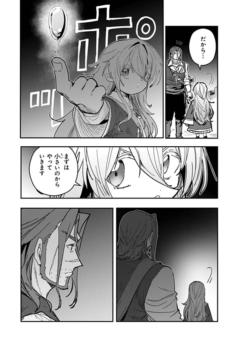 Mizu Mahou Gurai Shika Torie ga Nai Kedo Gendai Chishiki ga Areba Juubun da yo ne? - Chapter 17.1 - Page 4