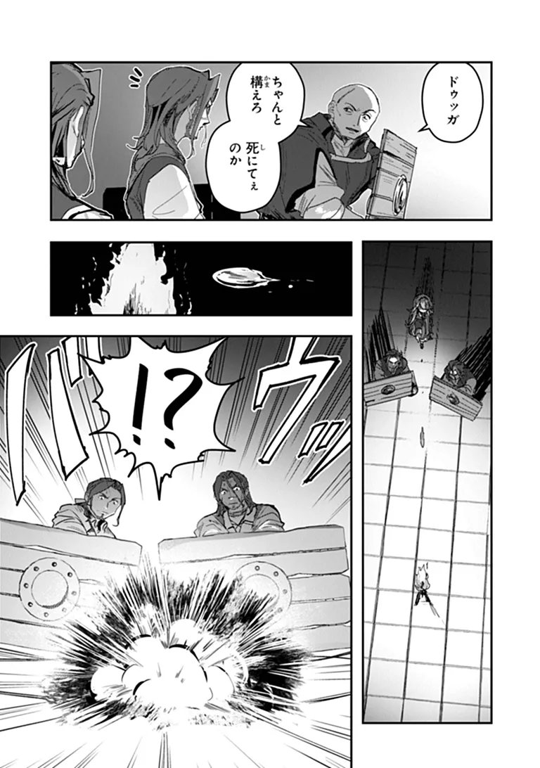 Mizu Mahou Gurai Shika Torie ga Nai Kedo Gendai Chishiki ga Areba Juubun da yo ne? - Chapter 17.1 - Page 5