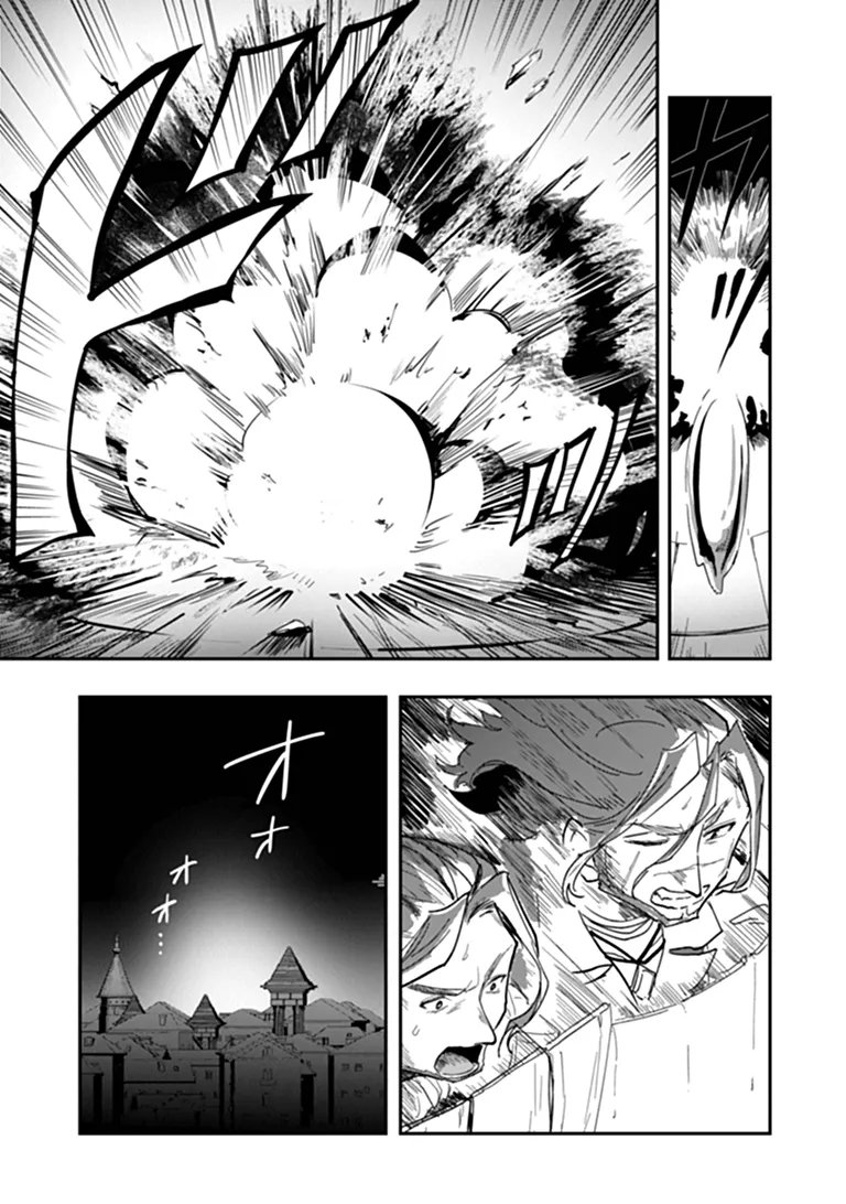 Mizu Mahou Gurai Shika Torie ga Nai Kedo Gendai Chishiki ga Areba Juubun da yo ne? - Chapter 17.1 - Page 7