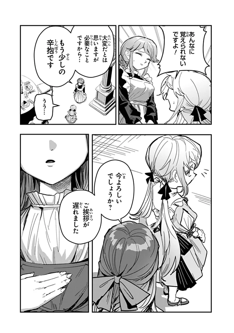 Mizu Mahou Gurai Shika Torie ga Nai Kedo Gendai Chishiki ga Areba Juubun da yo ne? - Chapter 17.2 - Page 10