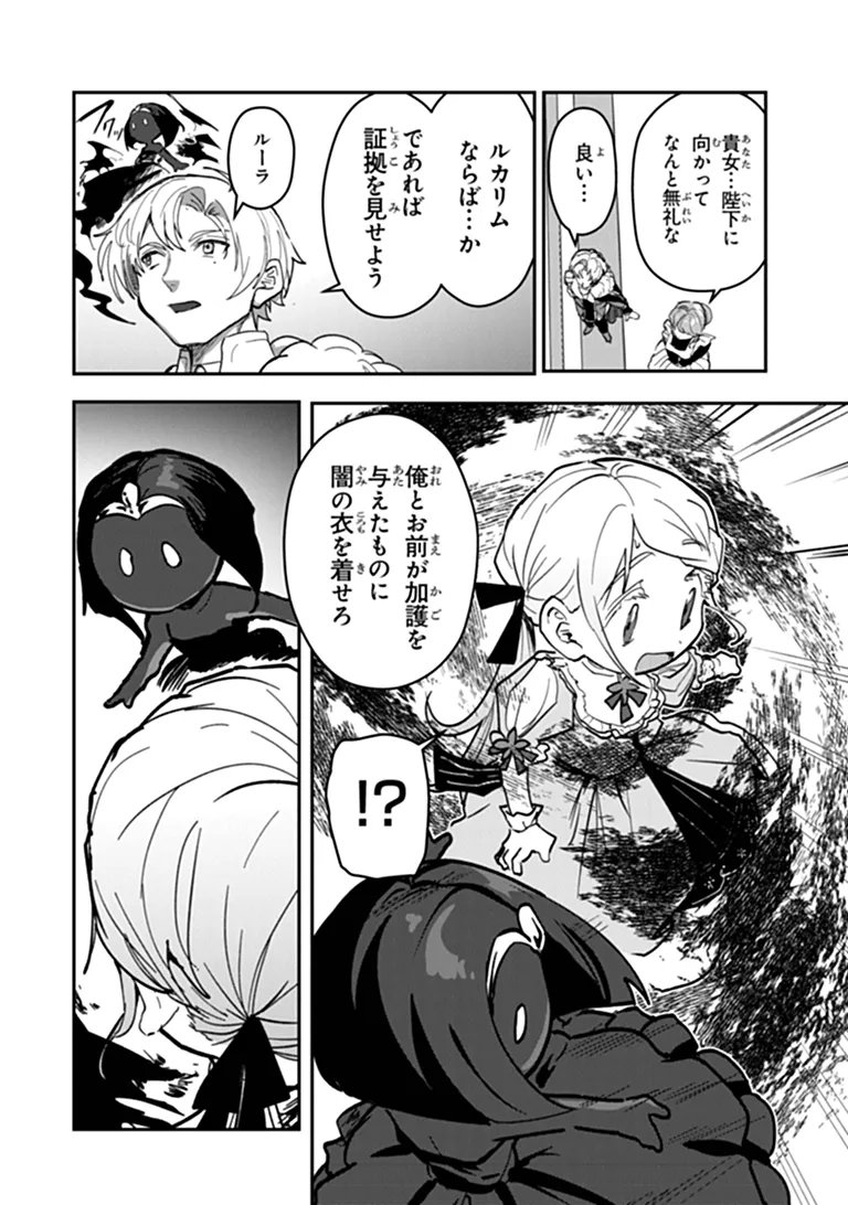 Mizu Mahou Gurai Shika Torie ga Nai Kedo Gendai Chishiki ga Areba Juubun da yo ne? - Chapter 17.2 - Page 14
