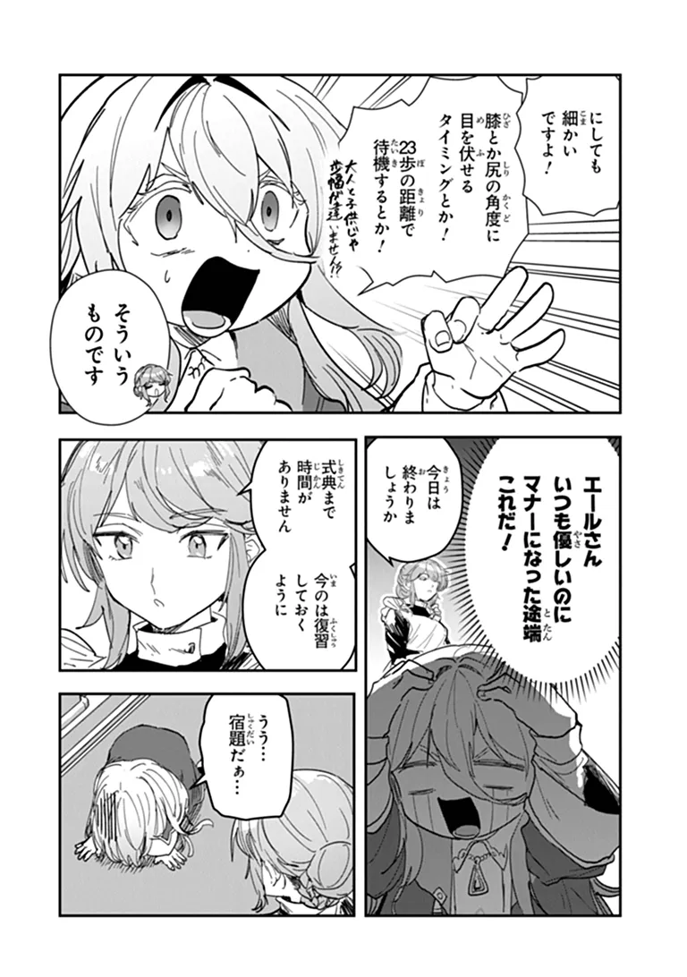 Mizu Mahou Gurai Shika Torie ga Nai Kedo Gendai Chishiki ga Areba Juubun da yo ne? - Chapter 17.2 - Page 2