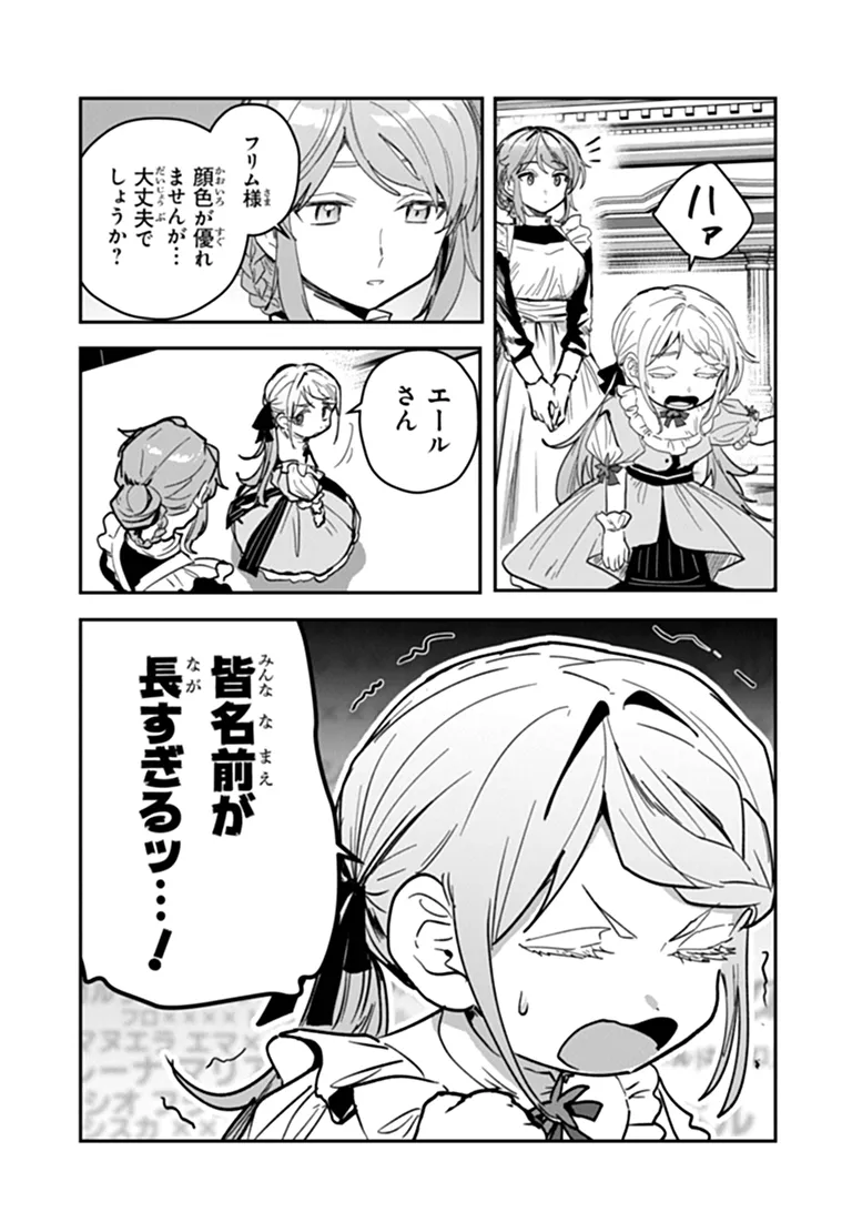 Mizu Mahou Gurai Shika Torie ga Nai Kedo Gendai Chishiki ga Areba Juubun da yo ne? - Chapter 17.2 - Page 9