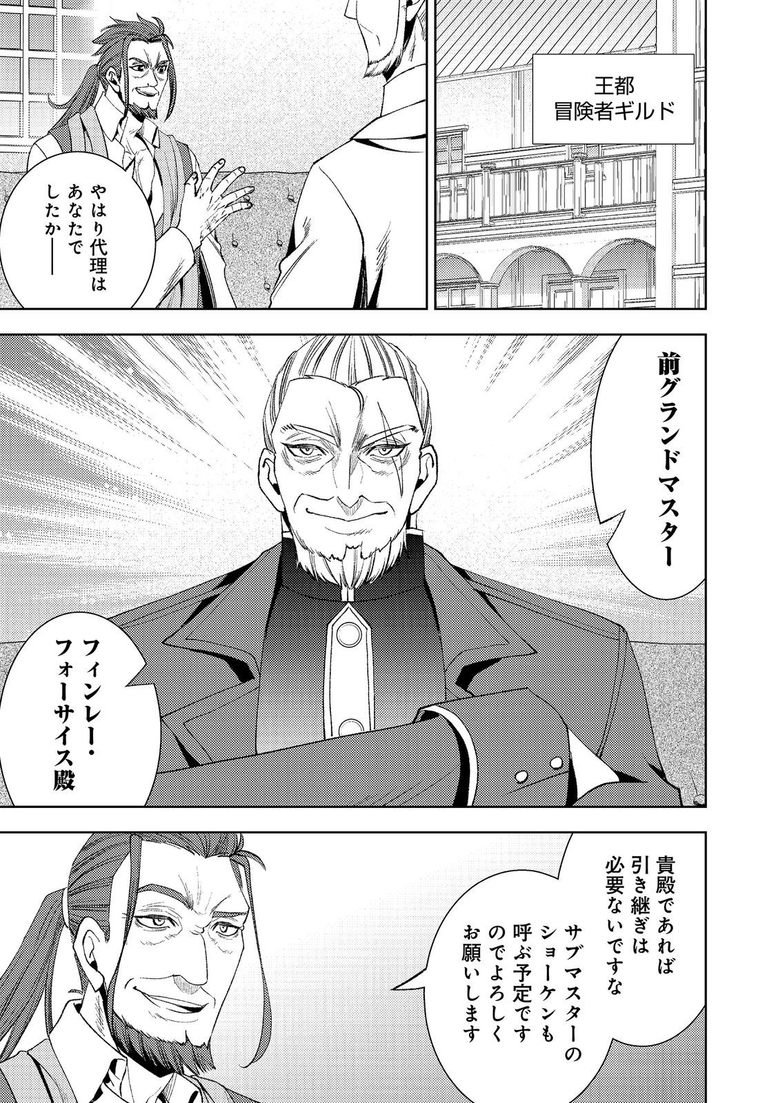 Mizu Zokusei No Mahoutsukai Part 2 - Chapter 9 - Page 1