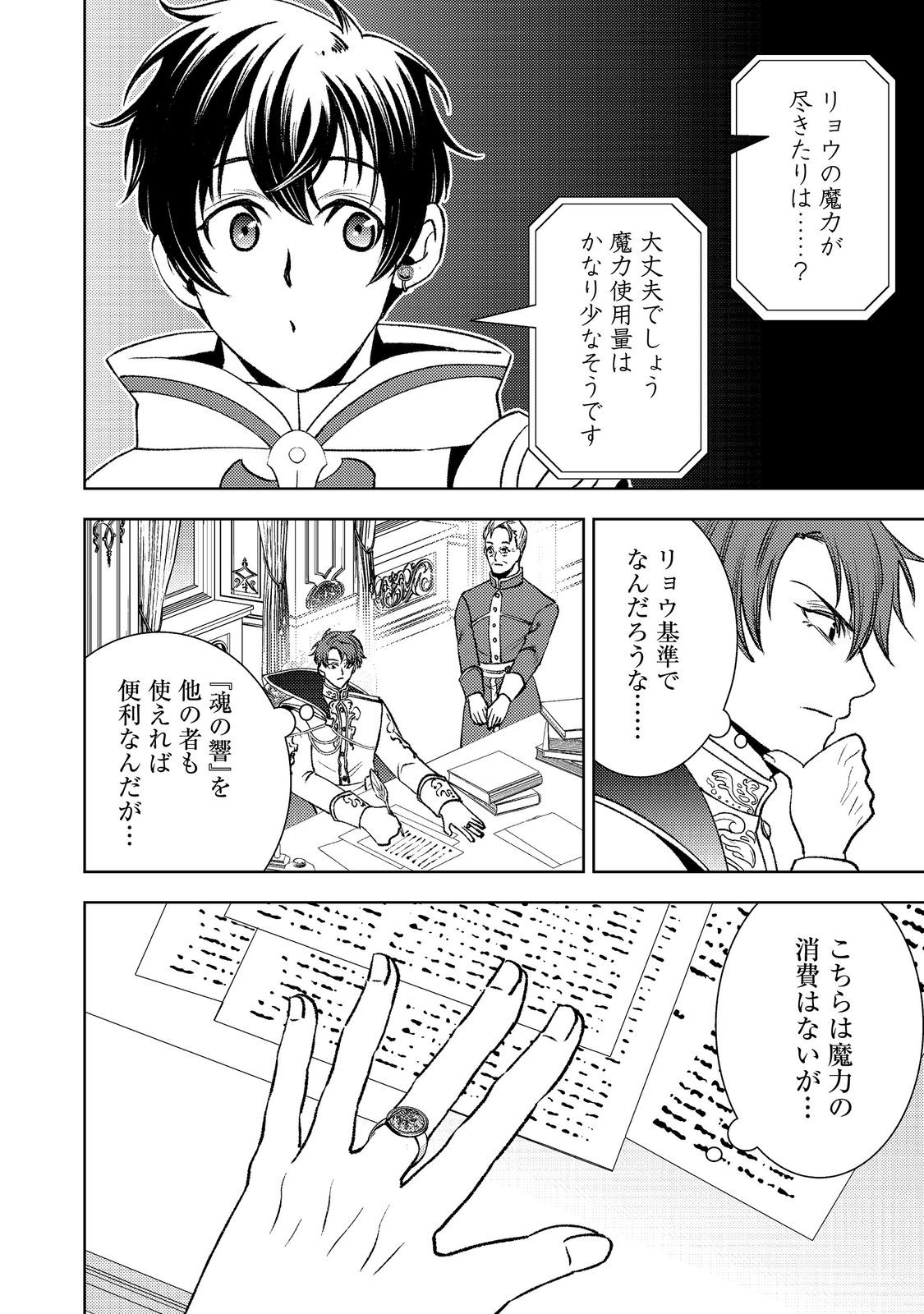 Mizu Zokusei No Mahoutsukai Part 2 - Chapter 9 - Page 14
