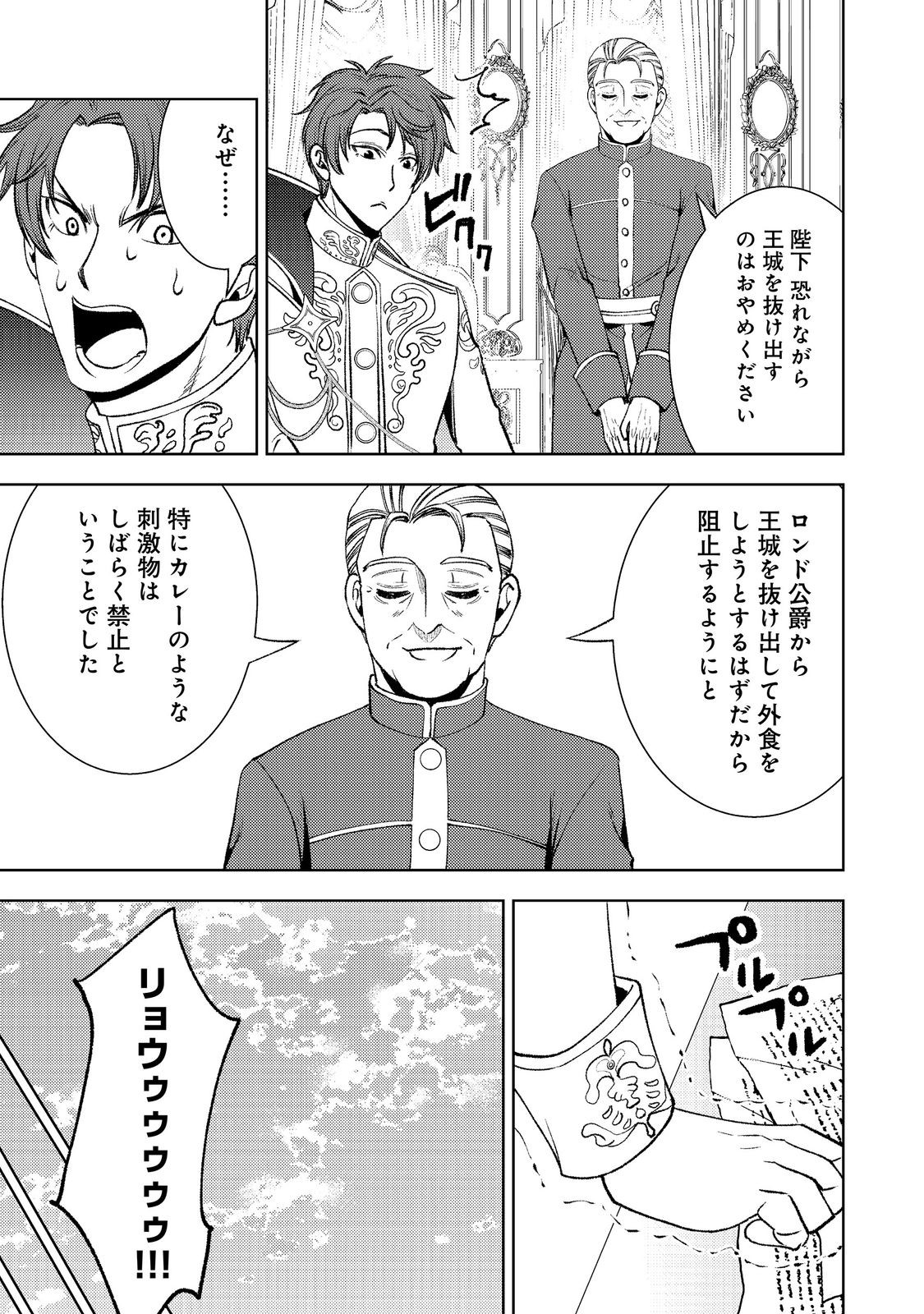 Mizu Zokusei No Mahoutsukai Part 2 - Chapter 9 - Page 17