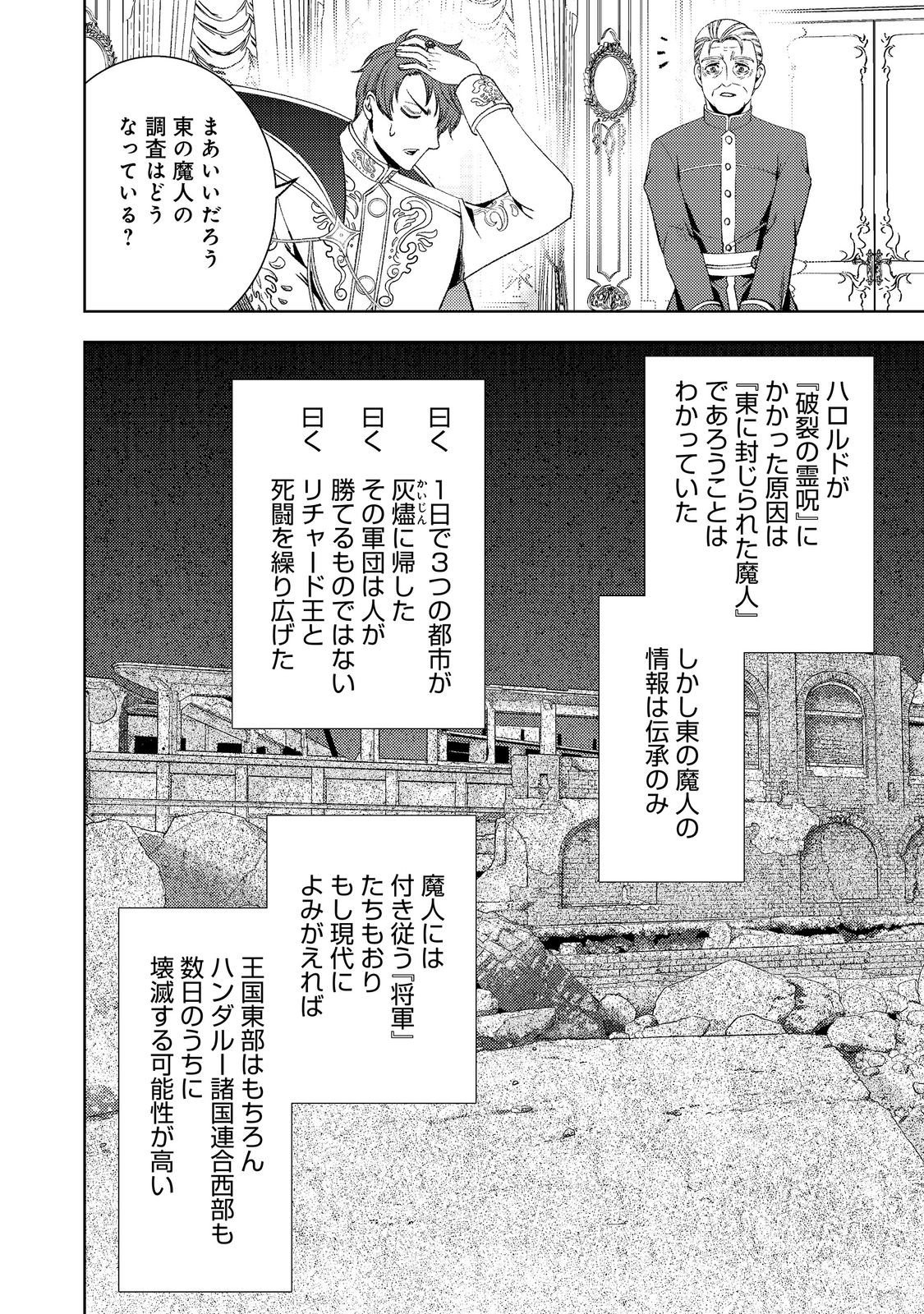 Mizu Zokusei No Mahoutsukai Part 2 - Chapter 9 - Page 18