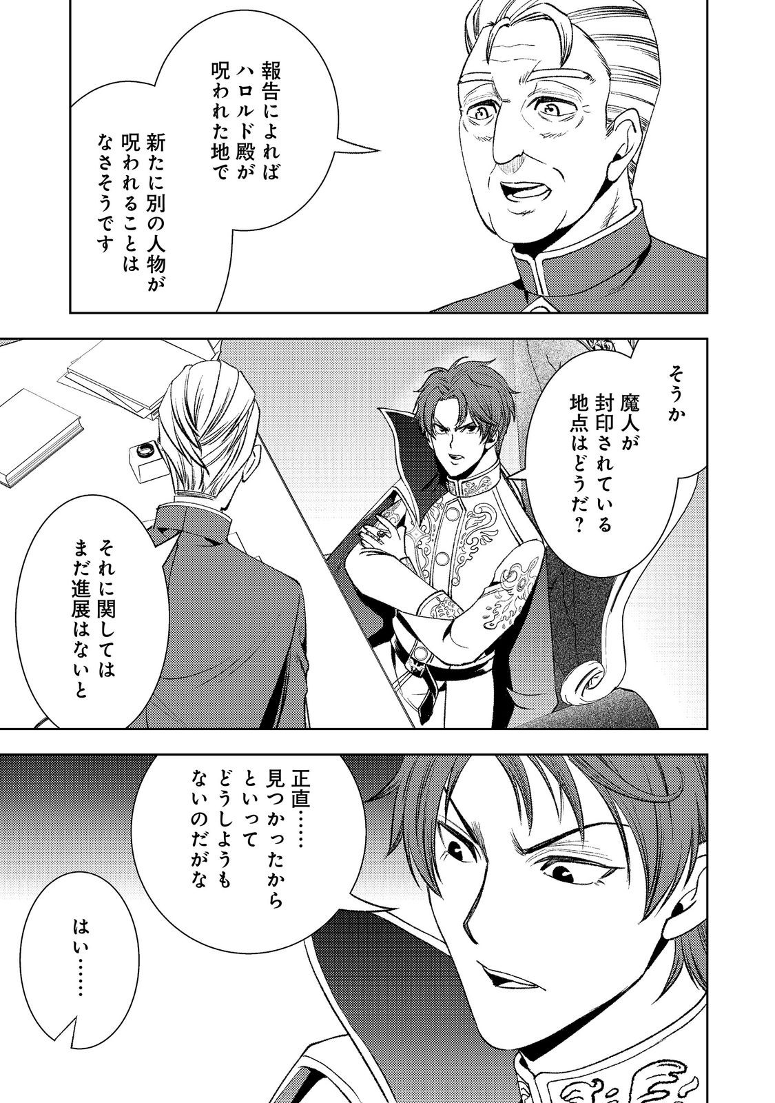 Mizu Zokusei No Mahoutsukai Part 2 - Chapter 9 - Page 19