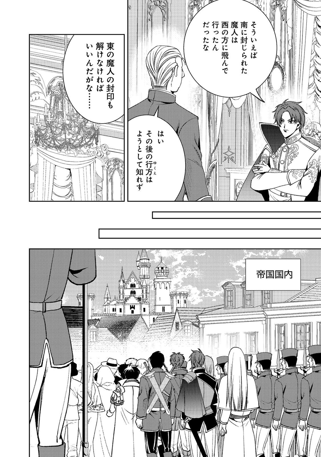 Mizu Zokusei No Mahoutsukai Part 2 - Chapter 9 - Page 20