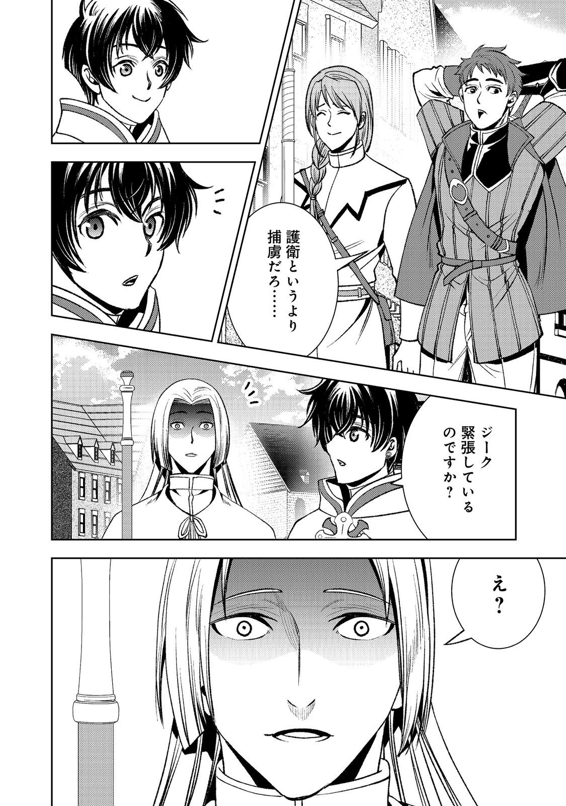 Mizu Zokusei No Mahoutsukai Part 2 - Chapter 9 - Page 22
