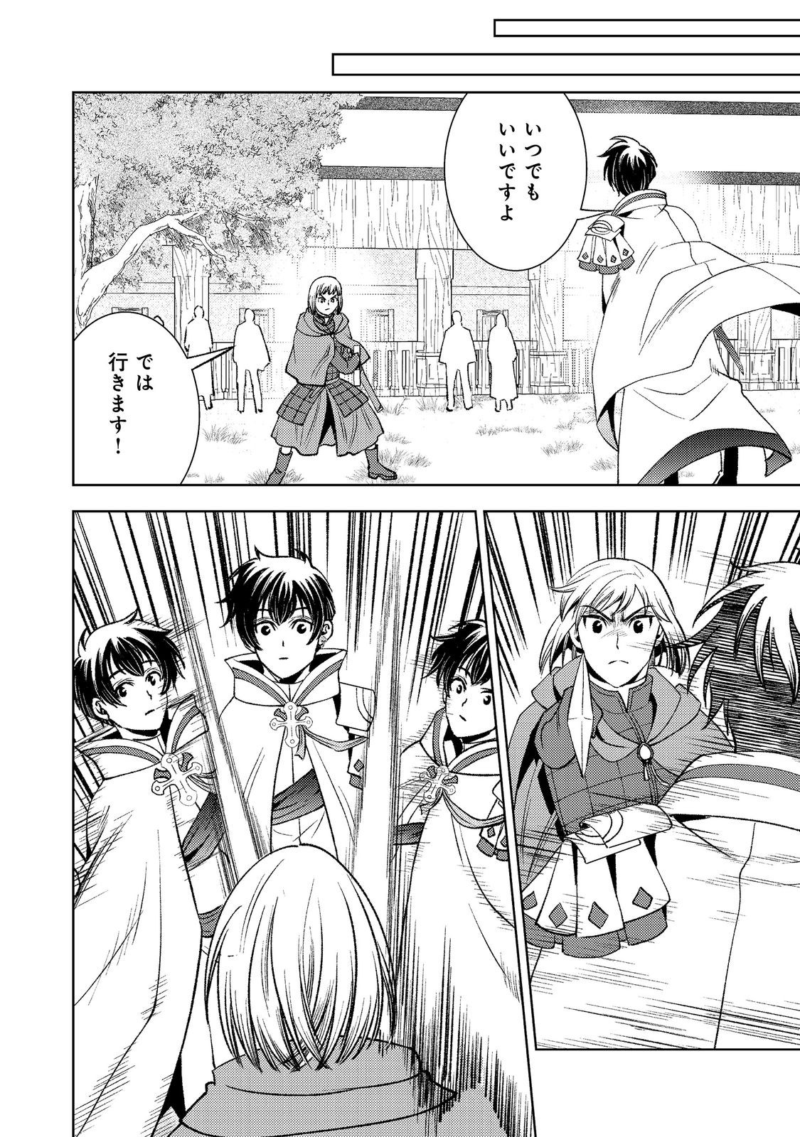 Mizu Zokusei No Mahoutsukai Part 2 - Chapter 9 - Page 28