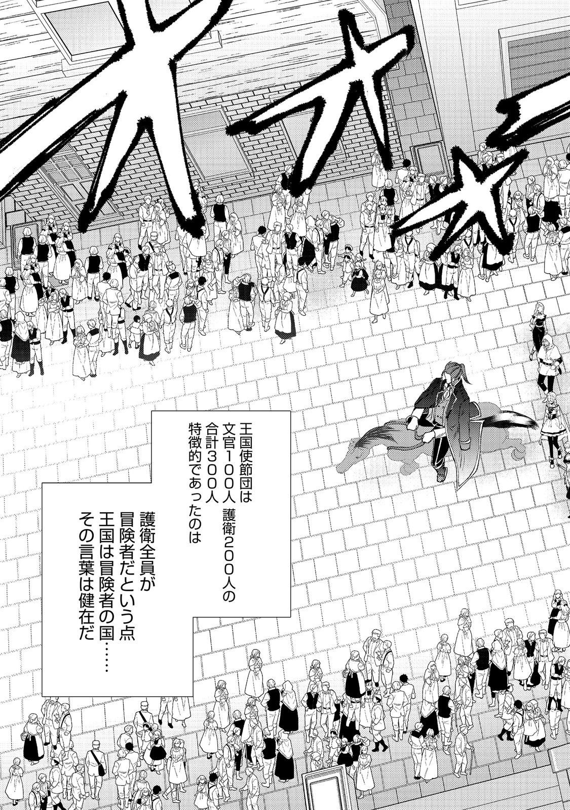 Mizu Zokusei No Mahoutsukai Part 2 - Chapter 9 - Page 3