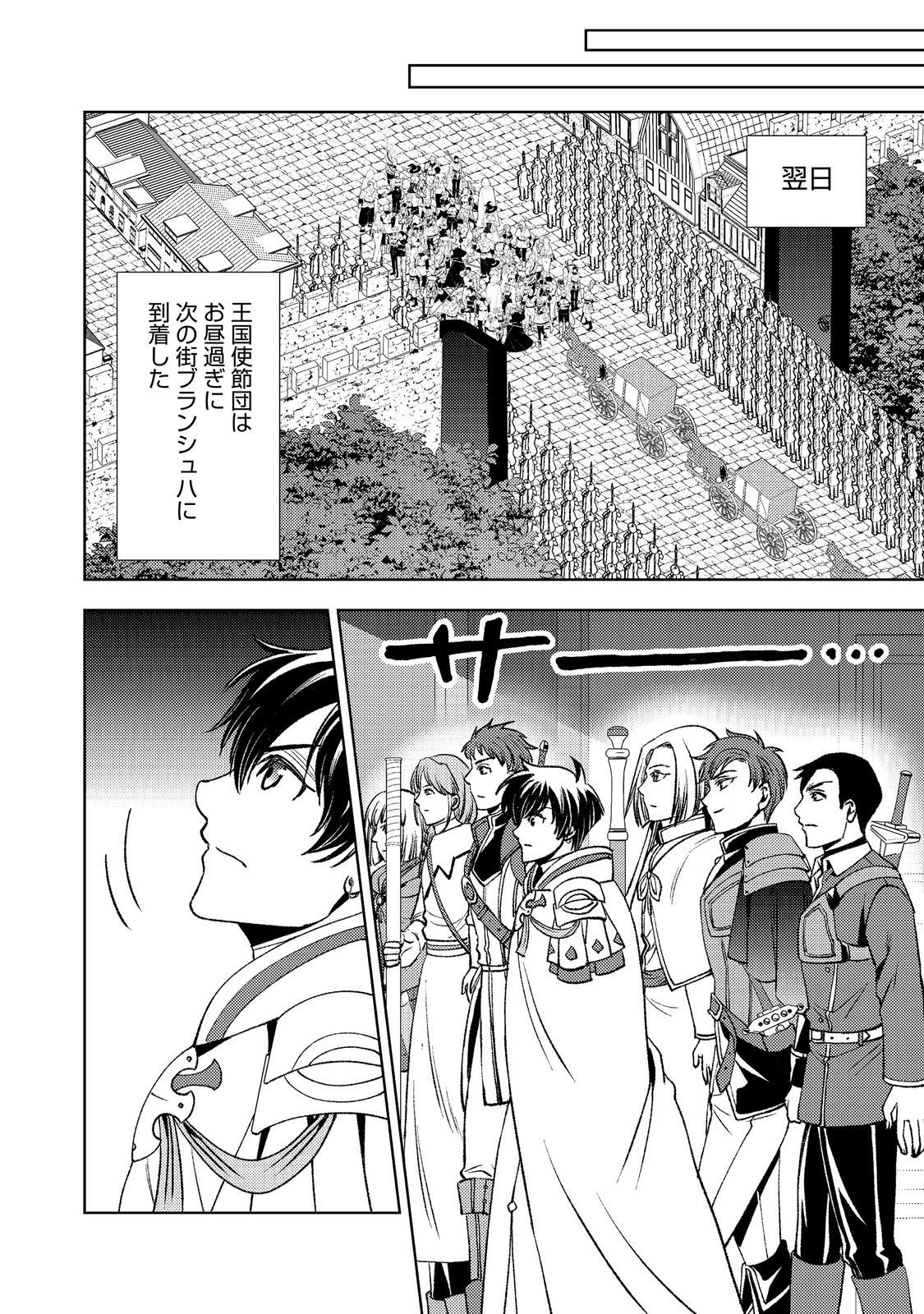 Mizu Zokusei No Mahoutsukai Part 2 - Chapter 9 - Page 36
