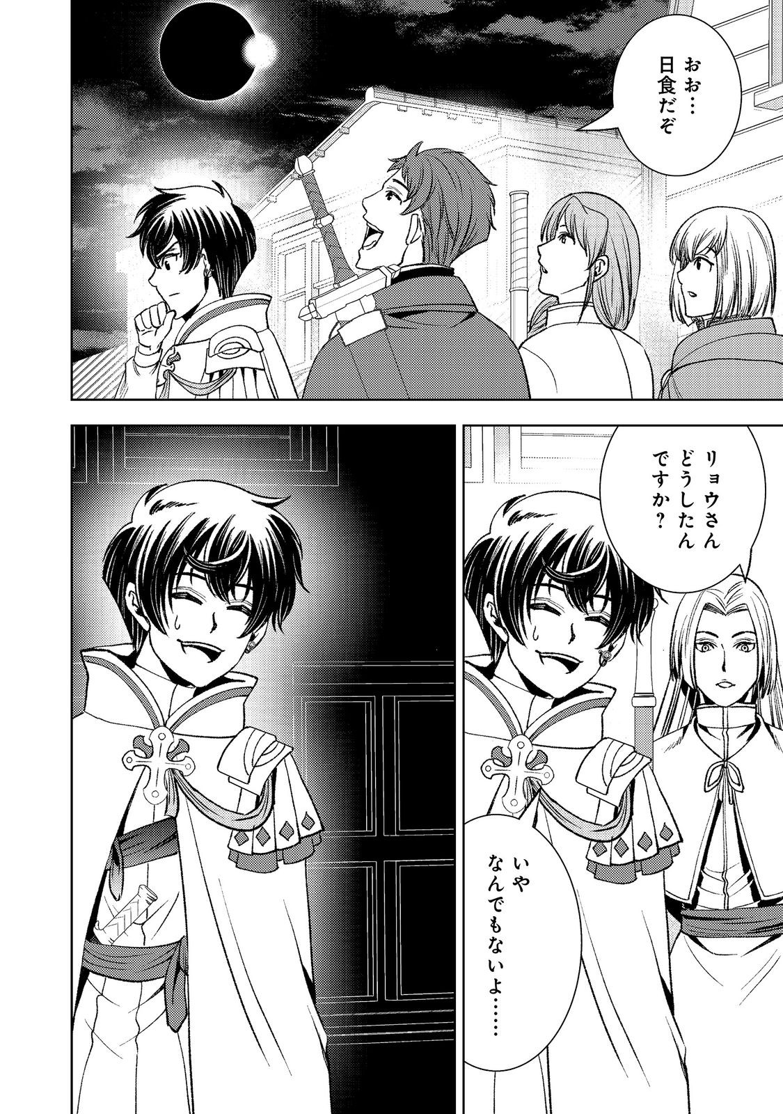 Mizu Zokusei No Mahoutsukai Part 2 - Chapter 9 - Page 38