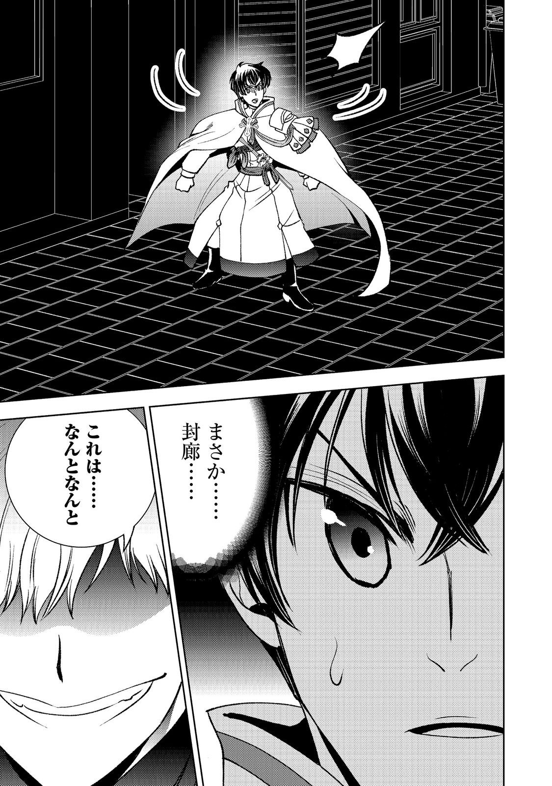 Mizu Zokusei No Mahoutsukai Part 2 - Chapter 9 - Page 39