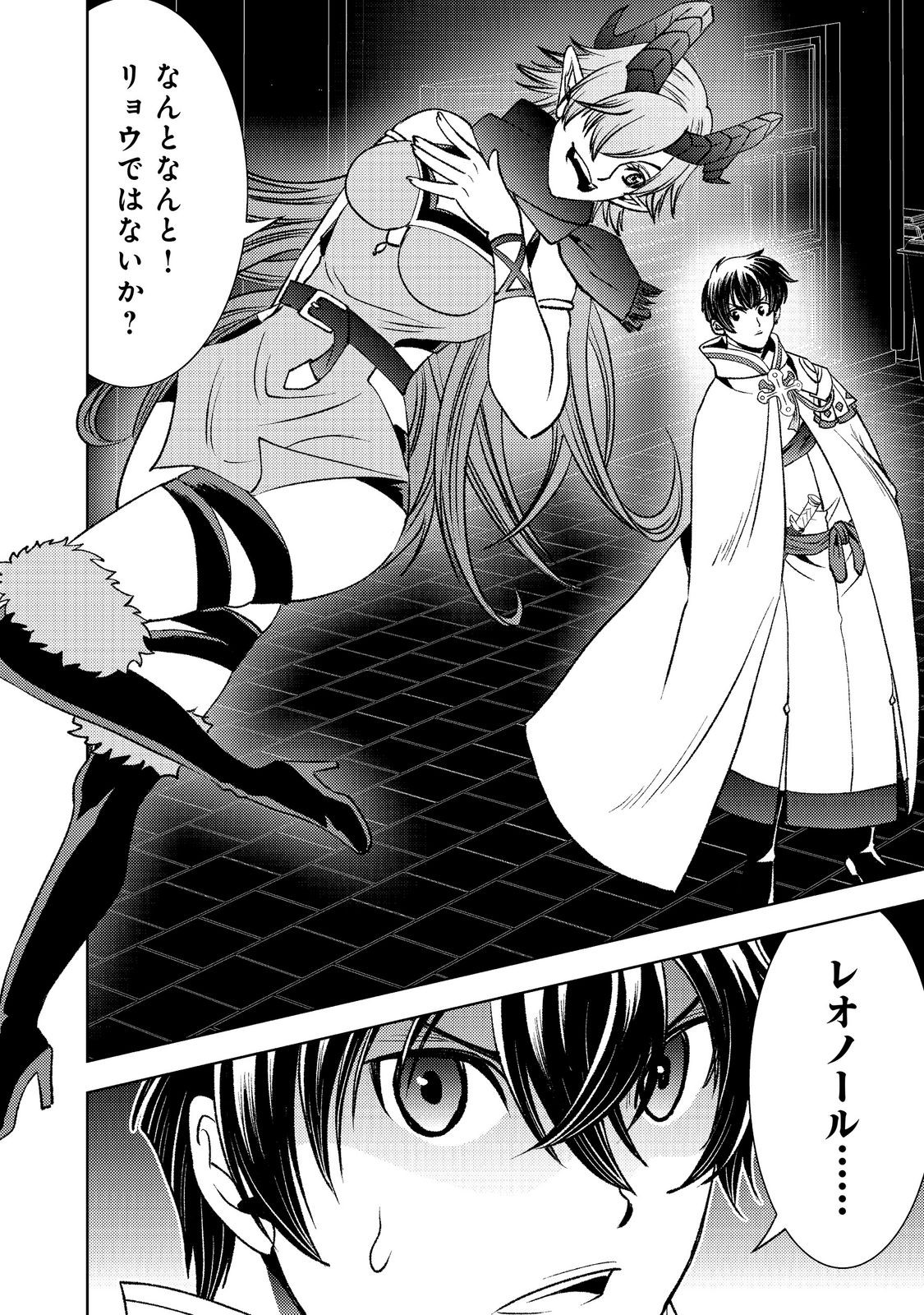 Mizu Zokusei No Mahoutsukai Part 2 - Chapter 9 - Page 40