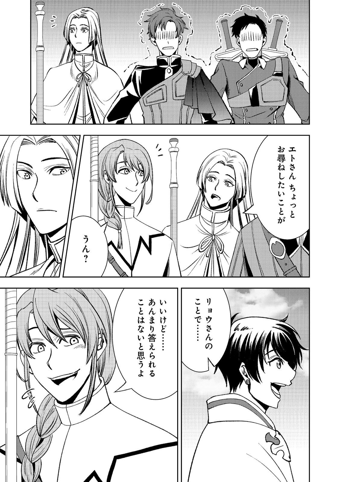 Mizu Zokusei No Mahoutsukai Part 2 - Chapter 9 - Page 7